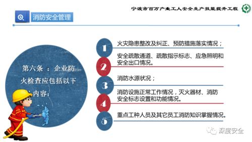 精品PPT 生產(chǎn)加工型小微企業(yè)安全管理人員業(yè)務(wù)能力提升培訓(xùn)綱要