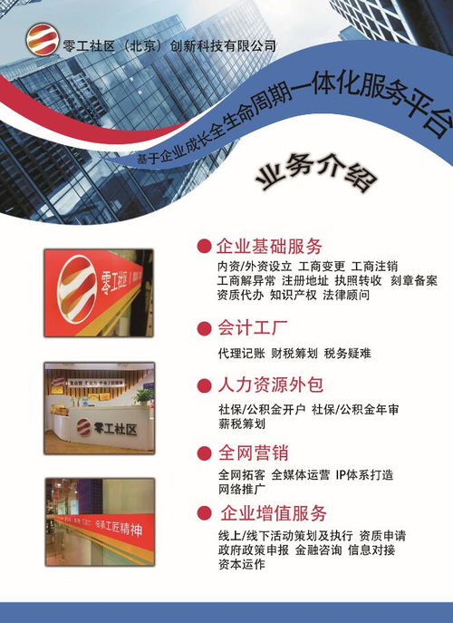 創(chuàng)業(yè)經(jīng)談 高新技術(shù)企業(yè)認(rèn)定——條件、優(yōu)勢(shì)與技術(shù)服務(wù)之路